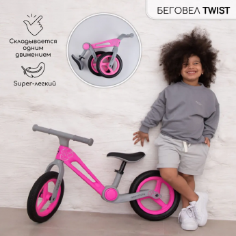 Двухколесный беговел AMAROBABY TWIST, розовый/серый