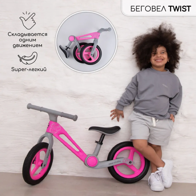 Двухколесный беговел AMAROBABY TWIST, розовый/серый AB23-34TW/0611