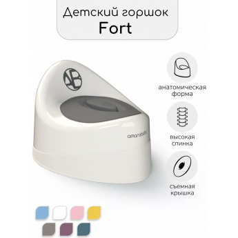 Горшок детский с крышкой AMAROBABY FORT, молочный Горшок детский с крышкой AMAROBABY FORT, молочный