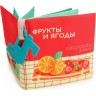 Книжка-игрушка с грызунком AMAROBABY SOFT BOOK, Ягоды и фрукты AMARO-201SBYF/28