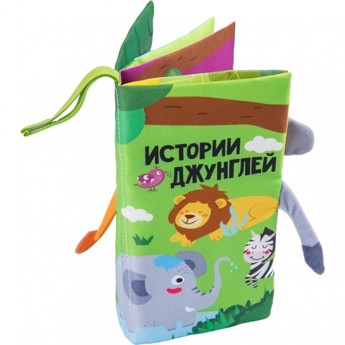 Книжка-игрушка шуршалка с хвостиками AMAROBABY TOUCH BOOK, Джунгли AMARO-201TBJ/28