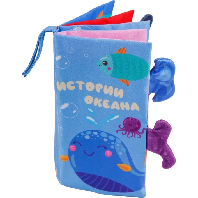 Книжка-игрушка шуршалка с хвостиками AMAROBABY TOUCH BOOK, Океан AMARO-201TBO/28 Книжка-игрушка шуршалка с хвостиками AMAROBABY TOUCH BOOK, Океан AMARO-201TBO/28