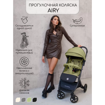 Прогулочная коляска AMAROBABY AIRY оливковый