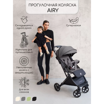 Прогулочная коляска AMAROBABY AIRY серый