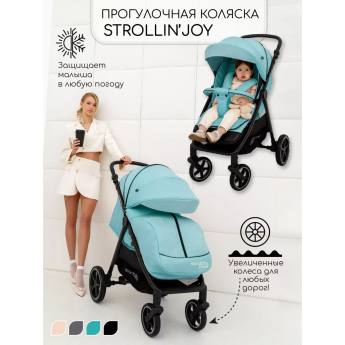 Прогулочная коляска AMAROBABY STROLLIN'JOY, бирюзовый