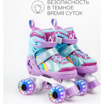 Ролики AMAROBABY DISCO раздвижные со светящимися колесами, фиолетовый, размер 34-37 Ролики AMAROBABY DISCO раздвижные со светящимися колесами, фиолетовый, размер 34-37