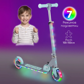Самокат детский двухколёсный AMAROBABY ENERGY, серый/мятный Самокат детский двухколёсный AMAROBABY ENERGY, серый/мятный