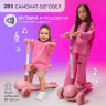 Самокат (кикборд) трехколесный AMAROBABY BALANCE, розовый AB23-27BAL/06