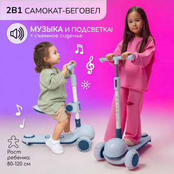 Самокат (кикборд) трехколесный AMAROBABY BALANCE, синий Самокат (кикборд) трехколесный AMAROBABY BALANCE, синий