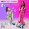 Самокат (кикборд) трехколесный AMAROBABY BALANCE, синий AB23-27BAL/20