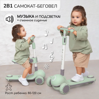 Самокат (кикборд) трехколесный AMAROBABY BALANCE, зеленый